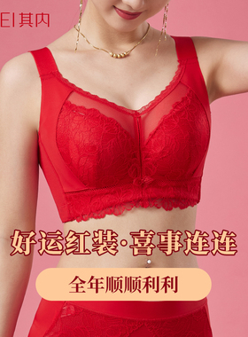 大红色女士内衣大胸显小全罩杯薄款本命年妈妈礼物大码文胸套装