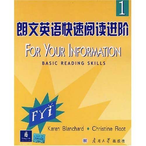 【正版】朗文英语快速阅读进阶（美）布兰查南开大学出版社
