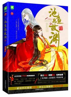 【正版】池鱼思故渊-1白鹭成双吉林摄影出版社9787549833733