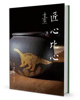 [满45元包邮]生生 匠心比心