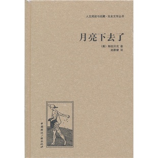 月亮下去了