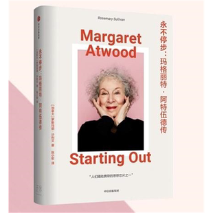 【正版】永不停步罗斯玛丽·沙利文中信出版社