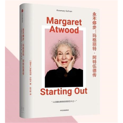 【正版】永不停步罗斯玛丽·沙利文中信出版社