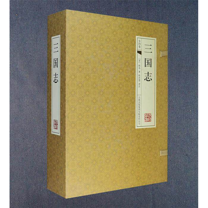 【正版】三国志(晋)陈寿著吉林出版集团有限责任公司