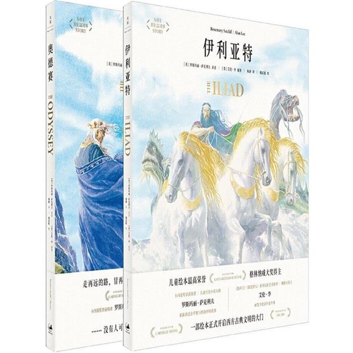 【正版】电影指环王艺术指导绘本版荷马史诗罗斯玛丽·萨克利夫