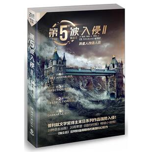 第5波入侵 异星人改造人类 II瑞克.扬西 正版