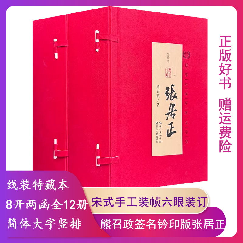 布面函套手工宣纸绫布包角典雅