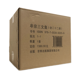 【全22册】牟宗三文集 佛性与般若才性与玄理心体与性体道德的理想主义圆善论名家与荀子从陆象山到刘蕺山人文讲习录书籍正版