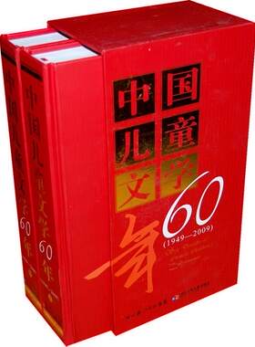 中国儿童文学60年