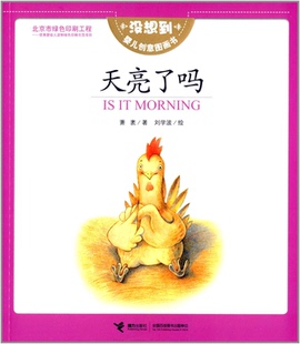 天亮了吗
