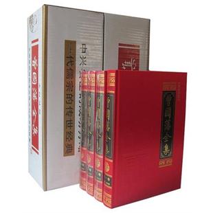 【正版】曾国藩全集(文白对照)黄勇主编北京燕山出版社