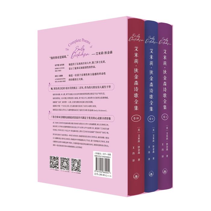 【正版】艾米莉·狄金森诗歌全集(美)艾米莉·狄金森