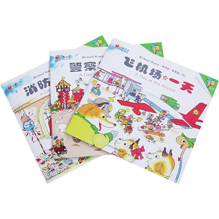 【正版】忙忙碌碌的一天(全三册)斯凯瑞贵州人民出版社