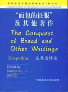 征服 面包 社 正版 及其他著作克鲁泡特金中国政法大学出版