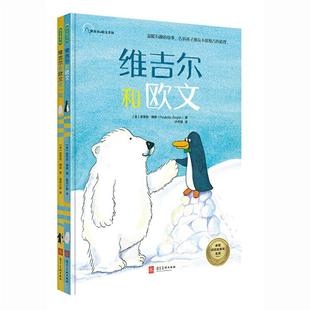 【正版】维吉尔和欧文系列(维吉尔和欧文+维吉尔和欧文在一微瑕