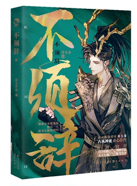 【正版】《不须辞》诗无茶诗无茶长江出版社