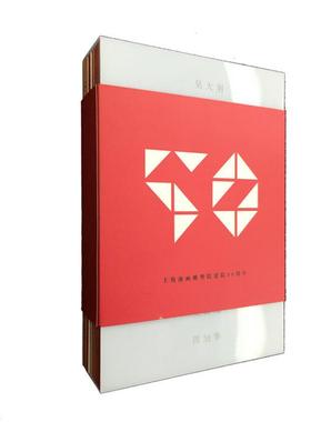 【正版】薪火相传:NULL上海书画出版社