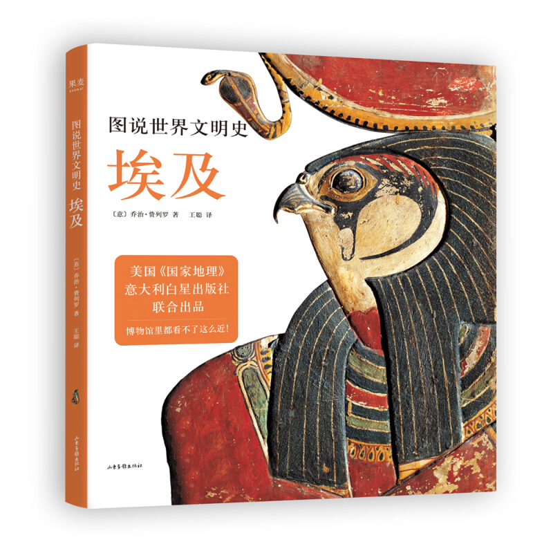 图说世界文明史:埃及属于什么档次？