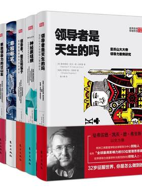 【正版】领导者是天生的吗:亚历山大大帝领导力案例研究