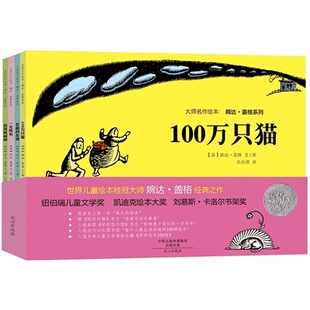 婉达·盖格系列 大师绘本 套装 共4册 婉达·盖格 美 正版