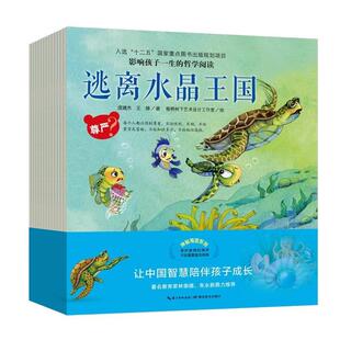 影响孩子一生 神秘海底系列 包邮 哲学阅读 满45元