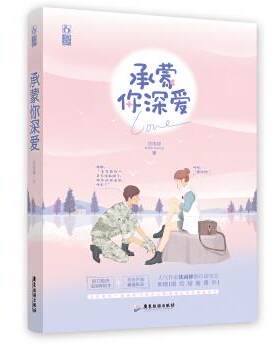 【正版】承蒙你深爱沈南肆广东旅游出版社9787557022075