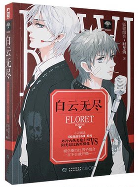 【正版】白云无尽时里海贵州人民出版社