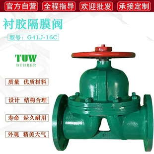 法兰衬胶隔膜阀G41J-10/16球墨铸铁膜片橡胶软密封防腐手动切断阀