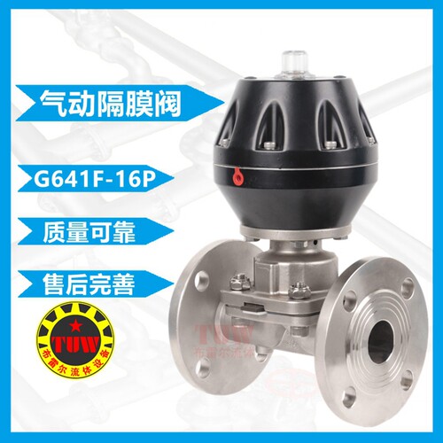 气动不锈钢衬胶隔膜阀EG641J法兰
