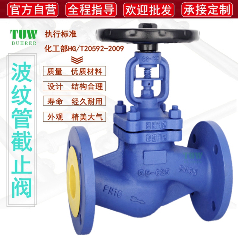 法兰波纹管截止阀铸钢高温蒸汽导