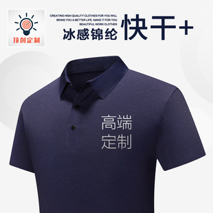 定制企业短袖 速干POLO衫 印logo销售地推团体工作服翻领T恤刺绣字