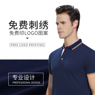 刺绣logo企业团体服印字广告文化衫 工作服定制翻领polo衫 定做T恤