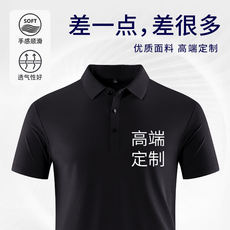 夏季速干POLO衫定制团队工作服T恤刺绣logo翻领工装短袖男diy印字 个性定制/设计服务/DIY T恤印制 原图主图