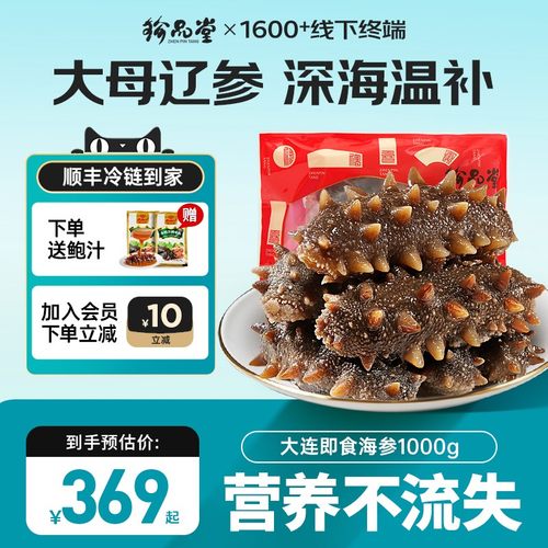 高汤鲜炖珍品堂大连即食海参