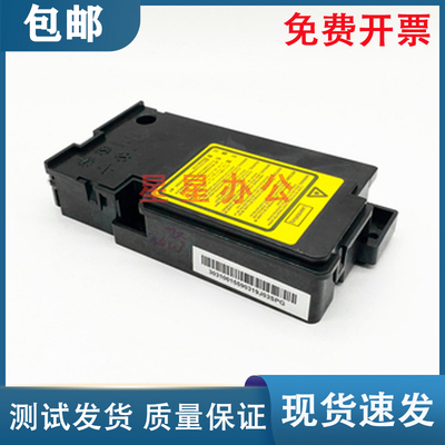 原装 奔图 M6202NW/M2506/M6518NW/M6509/M6559 激光器 激光盒