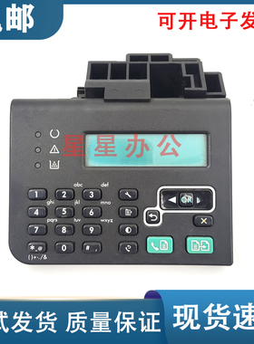 原装 惠普 HP1216 1212 1219 1218 1213控制面板 HP1136显示屏