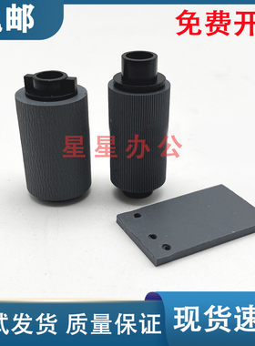 佳能MF211 MF212 MF215 MF216 MF221原稿搓纸轮 ADF输稿器分页器