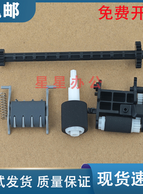 惠普HP M208DW 232dwc 233sdw 3104 3004 ADF输稿器进纸搓纸轮