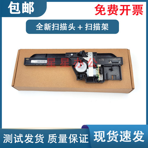 惠普HP113612131216扫描头