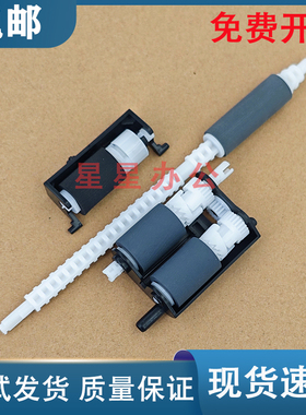 富士施乐3410SD P3410SD 4020SD搓纸轮 分页轮 搓纸杆