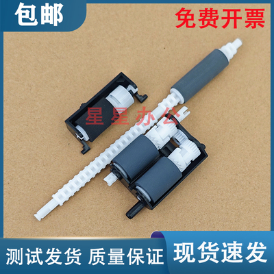 原装 奔图 M6863/M6705/P3305DN/3307DN搓纸轮 分页轮 搓纸杆
