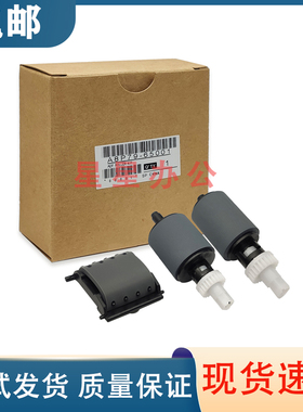 原装全新 惠普HP M425 M476 M521 M570ADF搓纸轮 分页器 原稿搓分