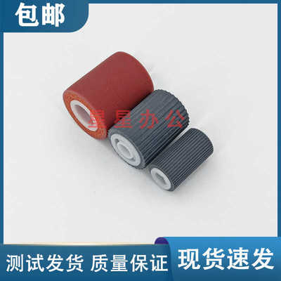 适用 佳能 IR6055 6065 6075 6255 6225 6275 6800 纸盒搓纸轮