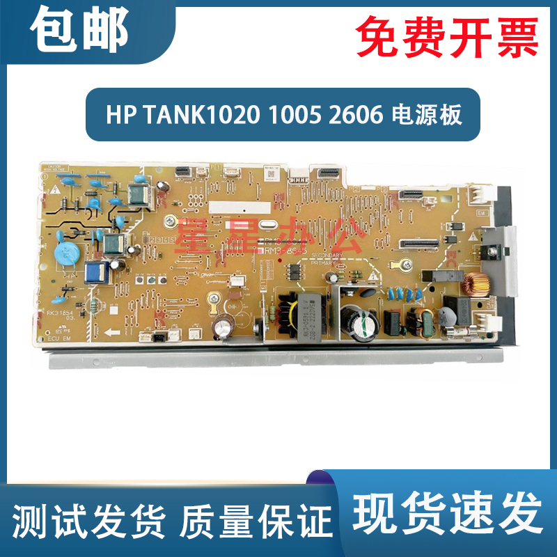 原装TANK26061005W电路板惠普