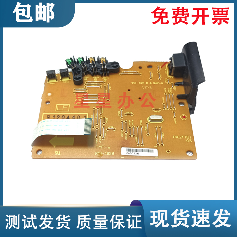 HP1505主板1505N接口板电源板