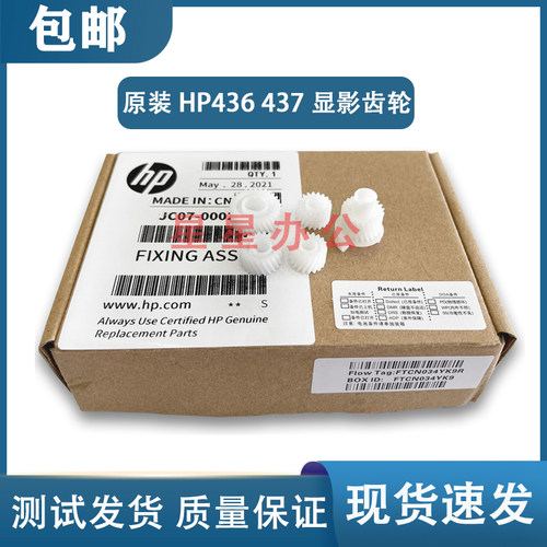 436433439437K2200显影齿轮