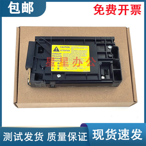 惠普 HP CP1025 M175 M176 M177 M275激光器 佳能7010 7018激光盒