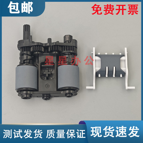惠普 HP426 427 281 477 277 377ADF搓分 原稿搓纸轮 ADF分页器