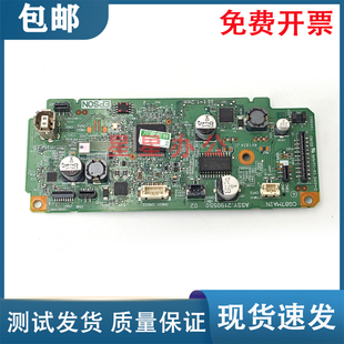 爱普生L3150 L3151 L3153 L3156 L3158 L3110 L1110主板 接口板