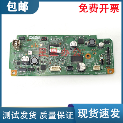 爱普生L1218 L3118 L3119 L4168 L4169 L6178 L6198主板 接口板